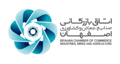 اتاق بازرگانی اصفهان